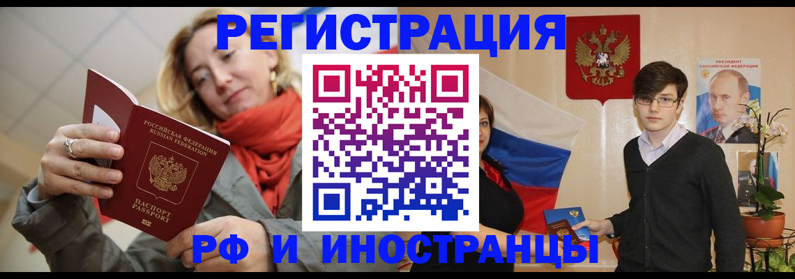 прописка ребенка в Бийске