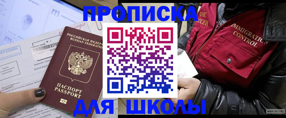 регистрация для дет. сада в Бийске