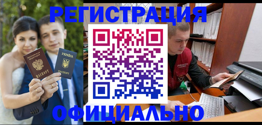 временная регистрация надежно в Бийске