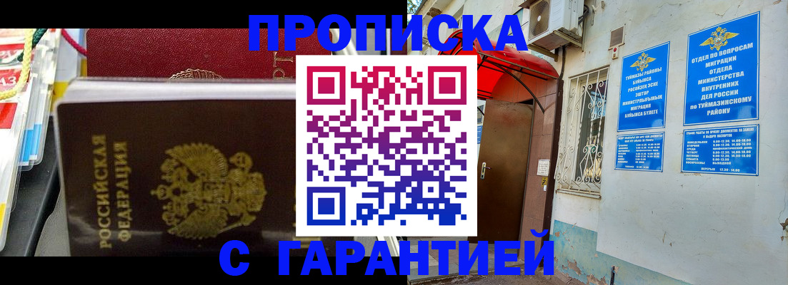 регистрация для дет. сада в Бийске